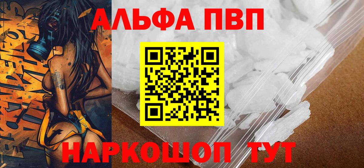 Alpha-PVP СК КРИС Красноярск