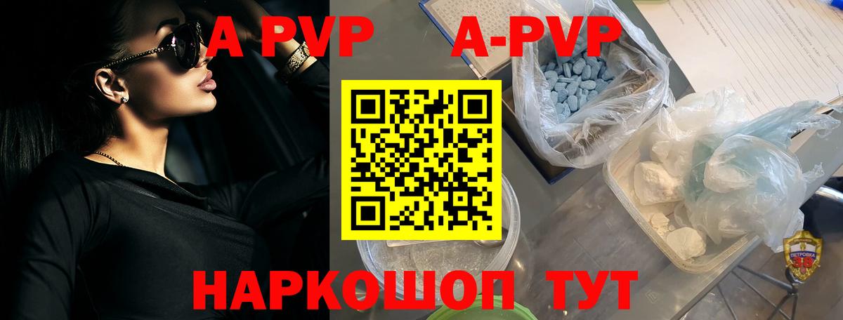 A PVP СК  Alpha PVP крисы CK  Alpha PVP  Вход с VPN  Красноярск 