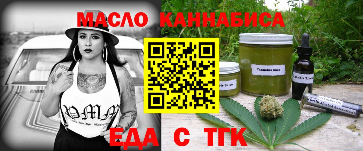 Красноярск  Еда ТГК конопля  Вход с VPN 