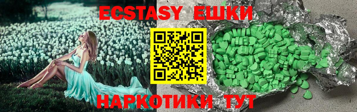 Красноярск  ЭКСТАЗИ Philipp Plein  Вход с VPN  Ecstasy  Ecstasy Philipp Plein 