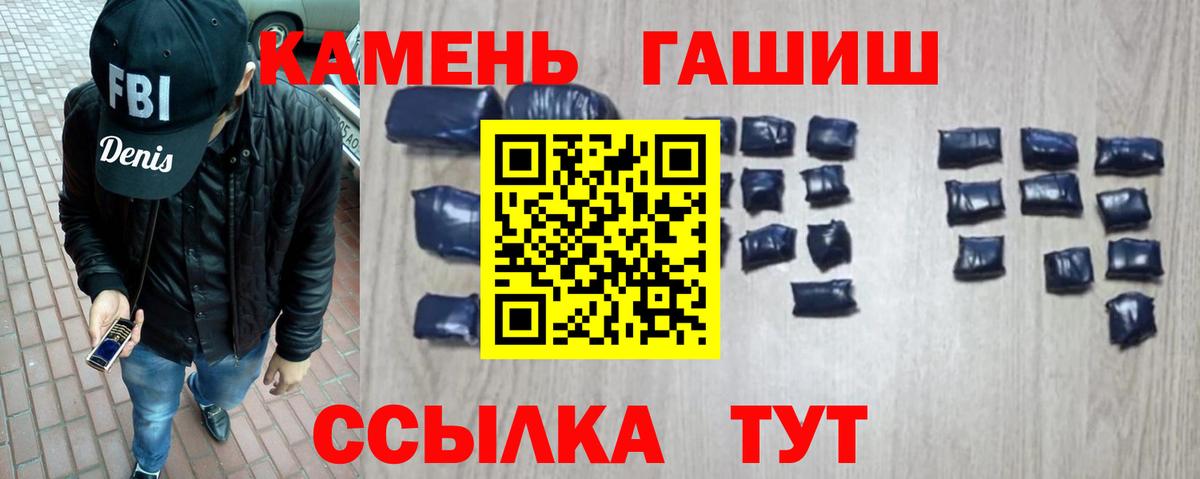Красноярск  купить   Вход с VPN  ГАШ гарик  ГАШИШ 