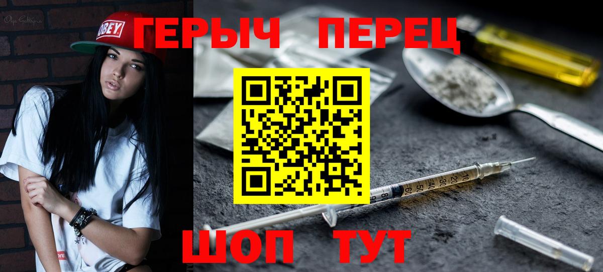 Красноярск  Героин гречка  Героин  Вход с VPN 