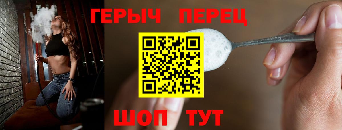 ГЕРОИН VHQ Красноярск
