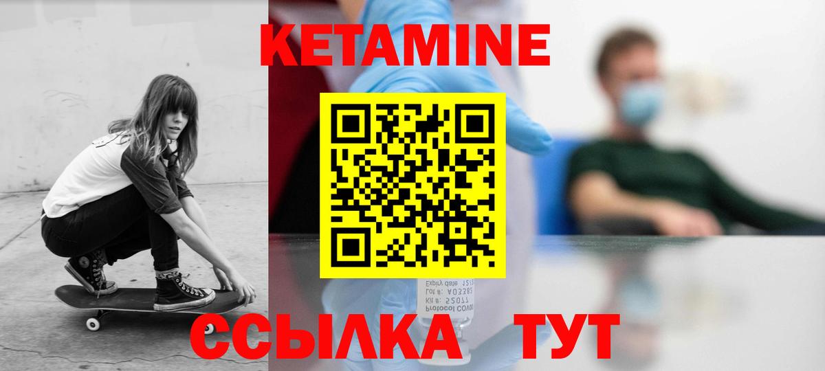 Кетамин VHQ Красноярск
