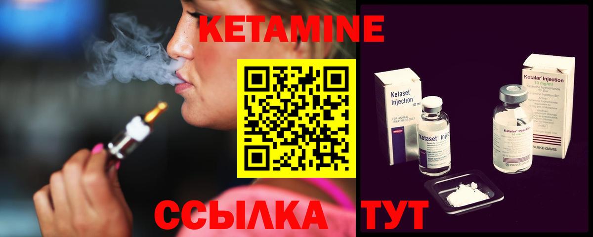 Кетамин VHQ  Вход с VPN  КЕТАМИН VHQ  Красноярск 