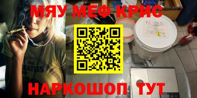 кристаллы Краснокаменск
