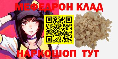 кристаллы Краснокаменск