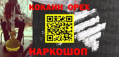спайс Краснознаменск