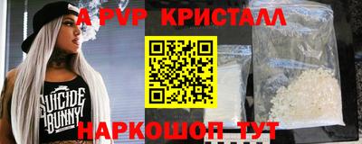 спайс Краснознаменск