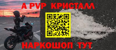 кристаллы Краснокаменск