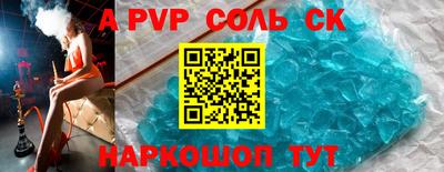 кристаллы Краснокаменск