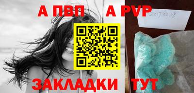 кристаллы Краснокаменск