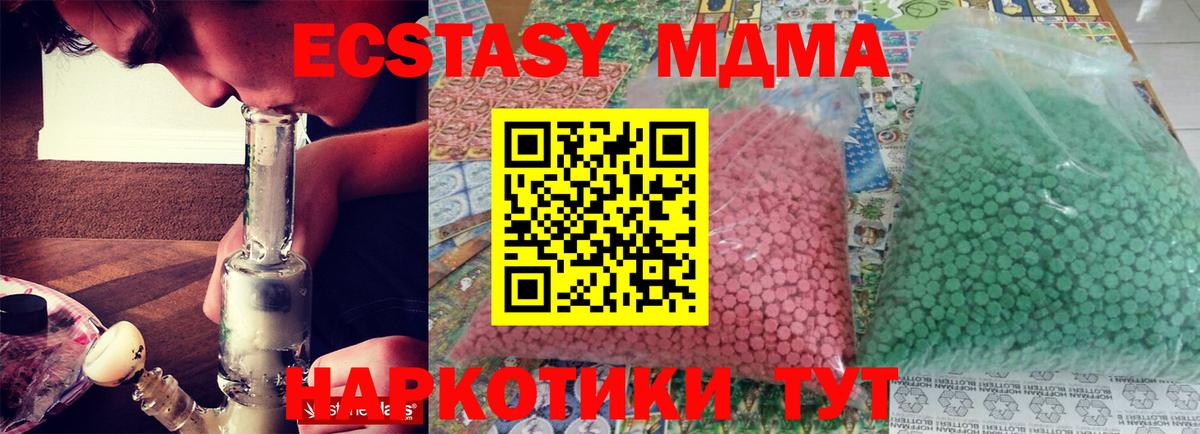 MDMA VHQ Красноярск