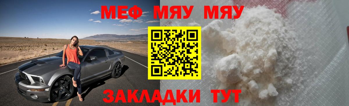Красноярск  МЕФ  где купить наркотик  МЯУ-МЯУ  Вход с VPN  МЕФ мука  МЯУ-МЯУ mephedrone 