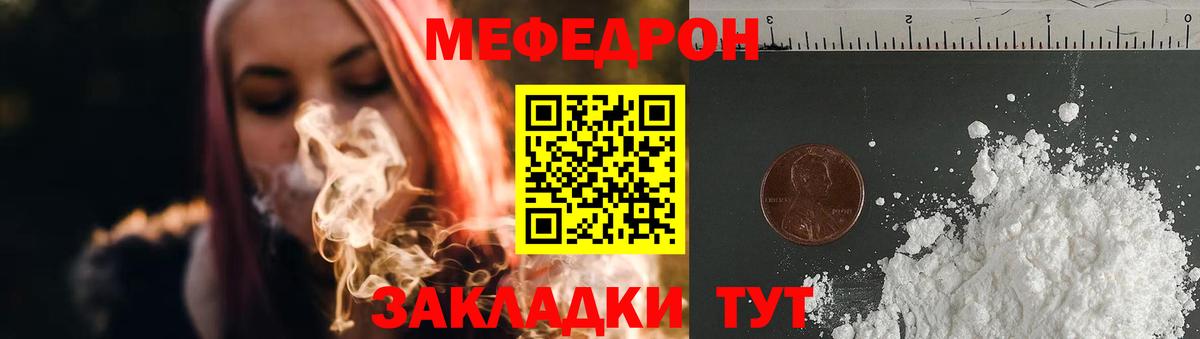 Мефедрон  Красноярск
