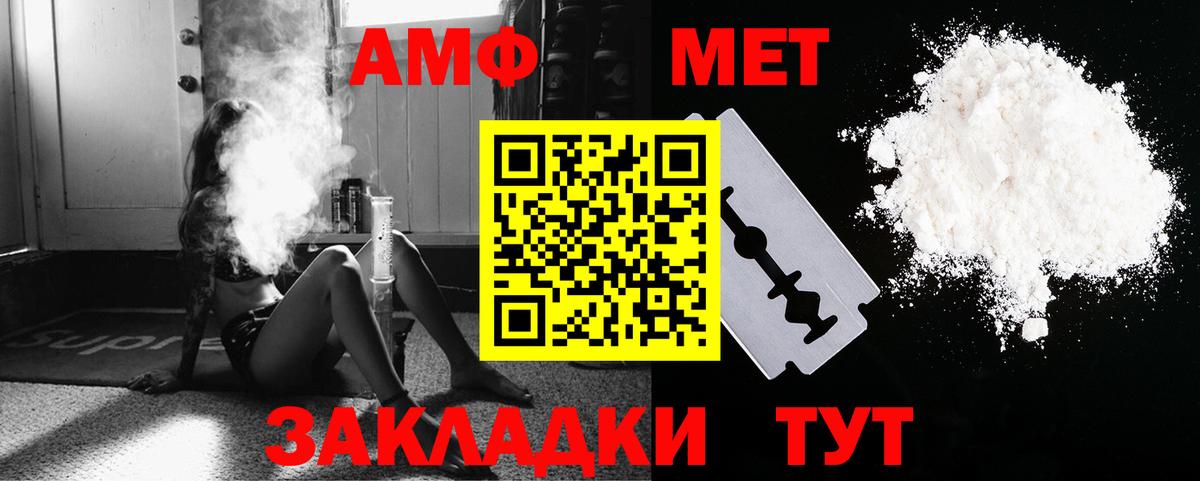 Метамфетамин Декстрометамфетамин 99.9%  Вход с VPN  Красноярск 